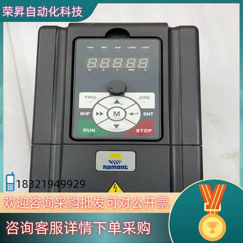 现货海普蒙特变频器HD20-4T5P5G-H5.5kw