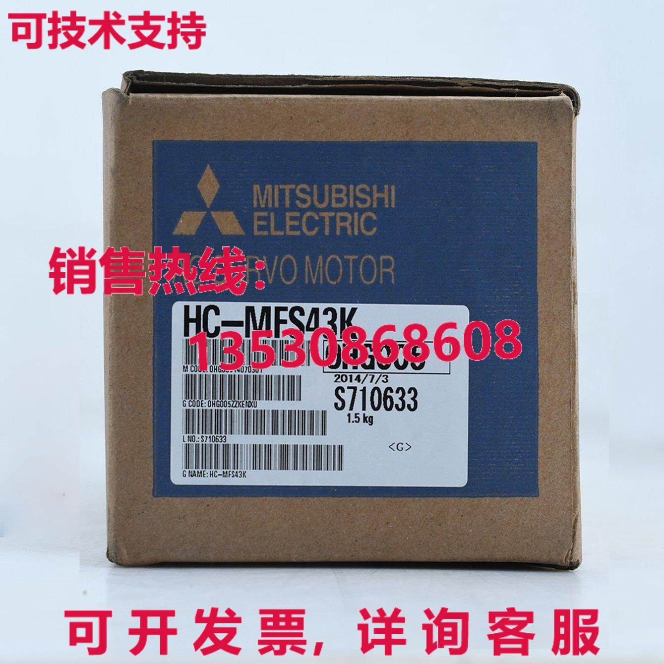 供应原装三菱HC-MFS43K交流伺服电机运输HCMFS43K