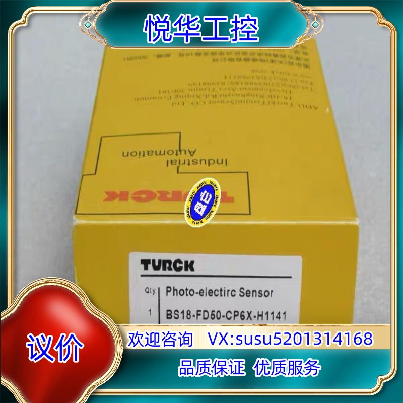 全新图尔克TURCK传感器 BS18-FD50-CP6X-H议价