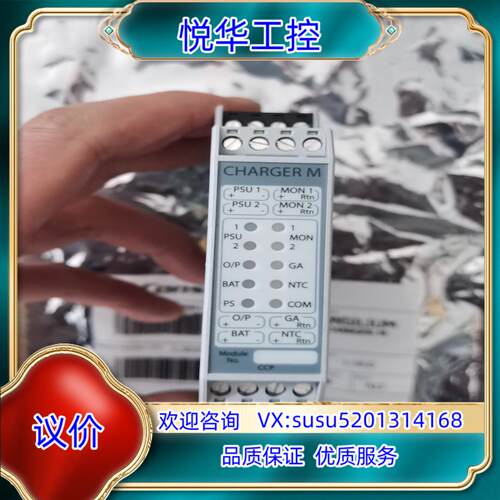 康士廉CONSILIUM 火警模块 CHARGER M PA议价
