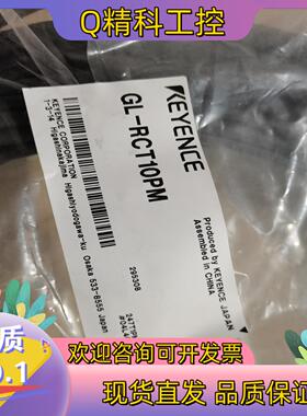 现货基恩士 GL-RCT10PM  全新原装