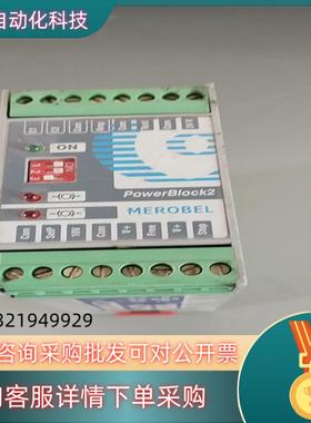 现货稳压电源powerBIock2 ME127441-00