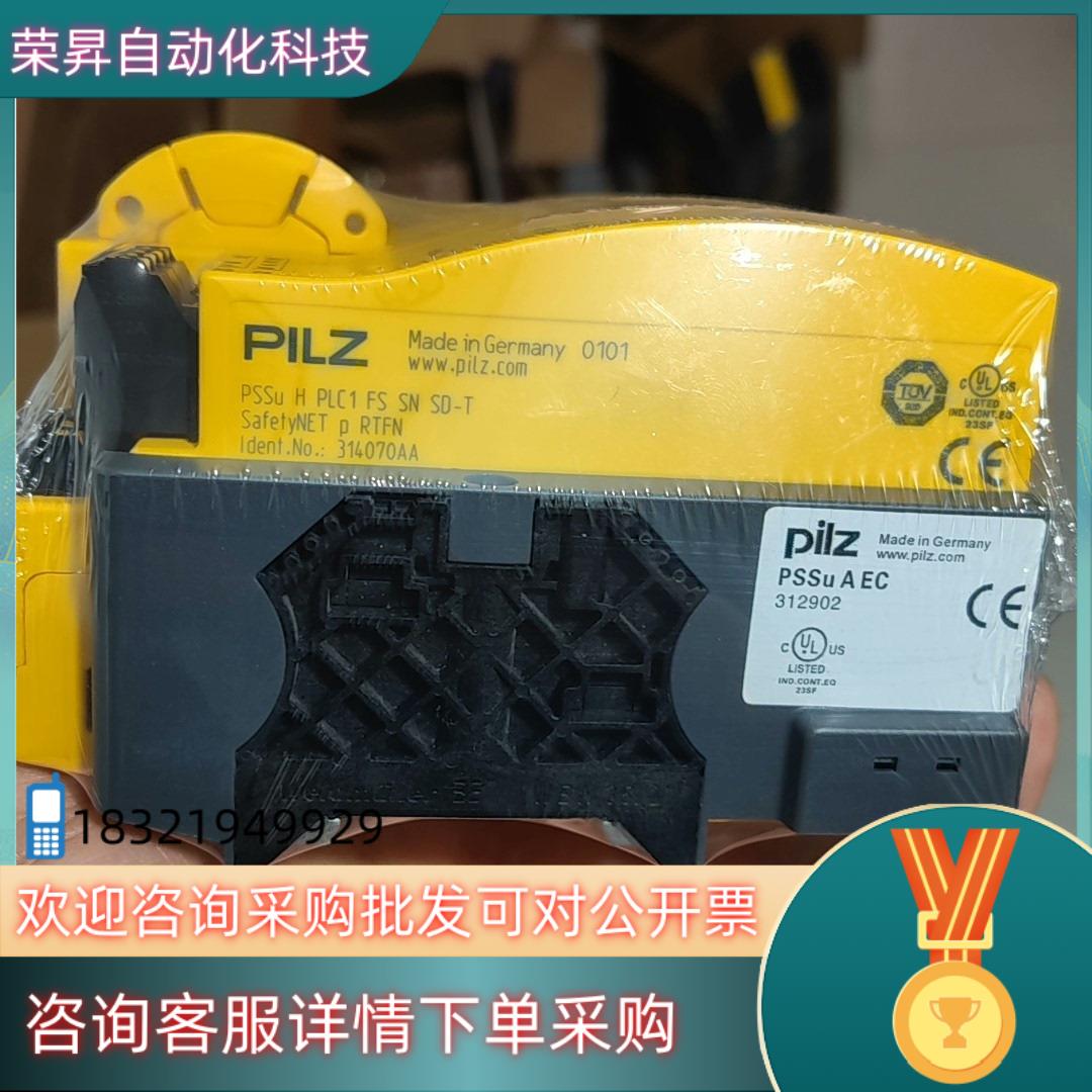 现货皮尔兹PiIZ安全模块PSSu H PLC1 FS SN S