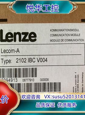 EMF2102IBCV004德国伦茨光纤通讯模块，全新原装正议价