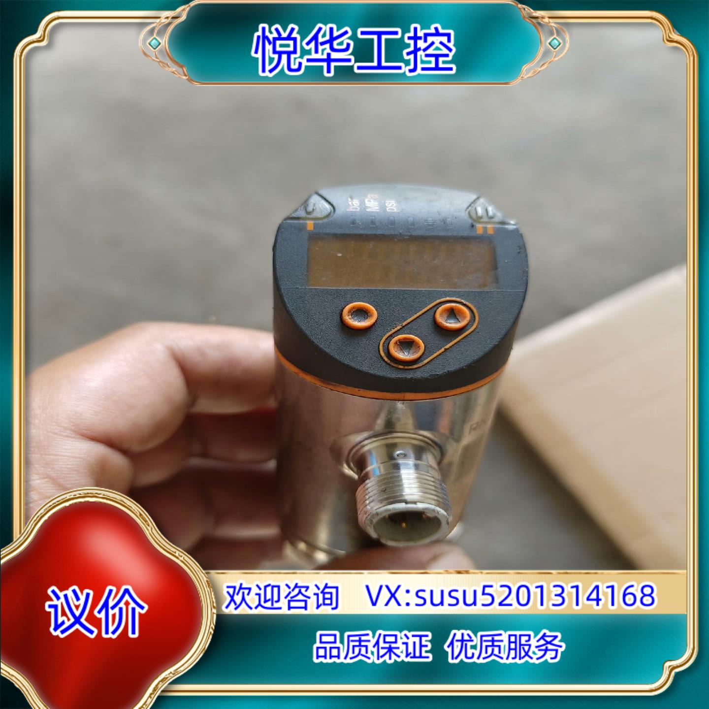 易福门PN3070，一只，，功能完好议价