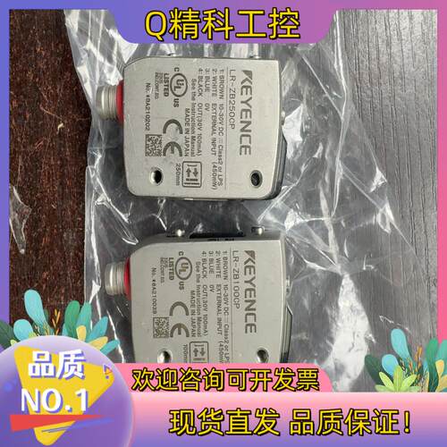 现货基恩士传感器LR-ZB250CPLR-ZB100CP