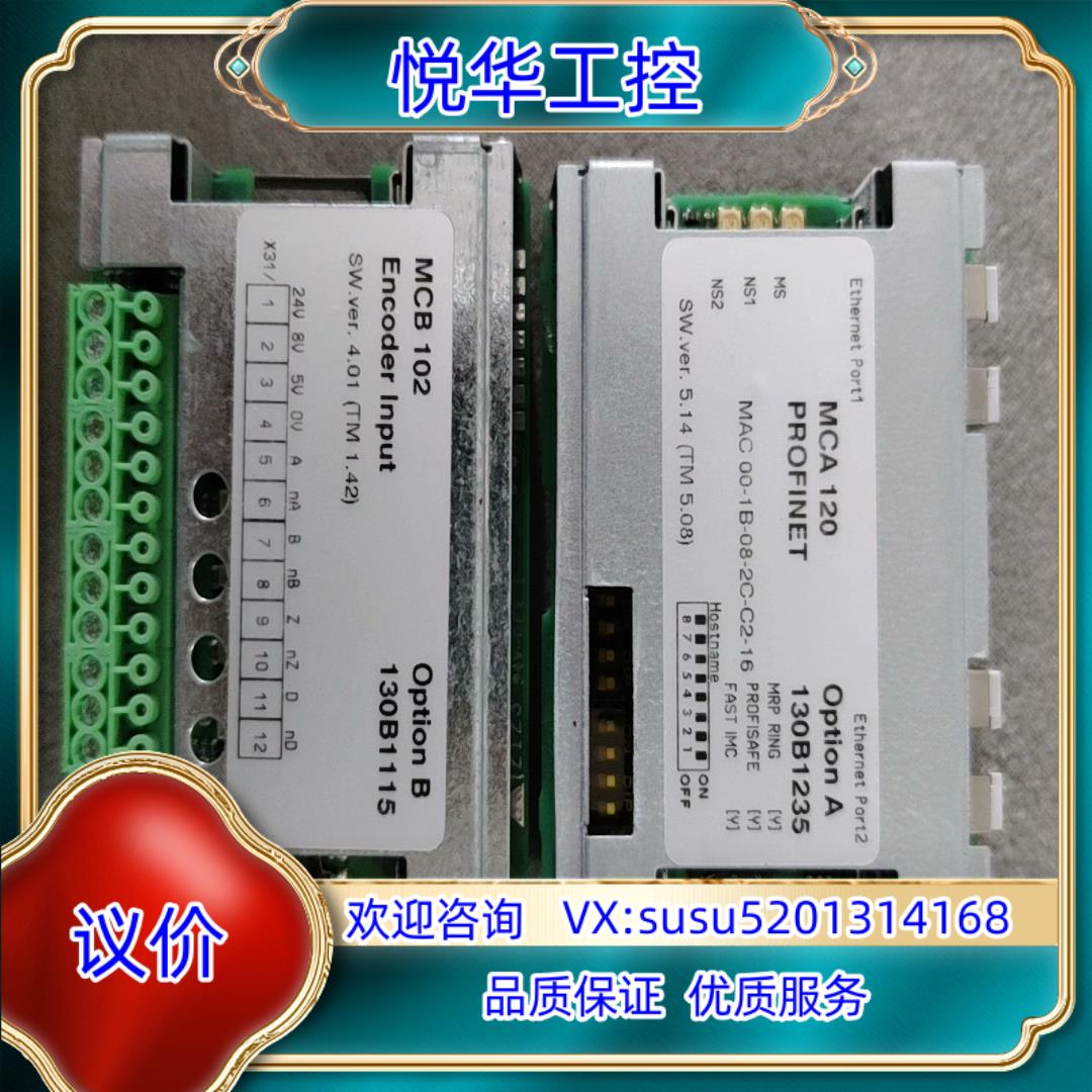 全新丹佛斯变频器通讯卡/编码器脉冲卡MAC120 MCB10议价