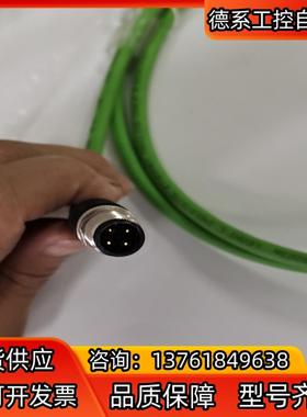 开关连结线双头公1.5M正品142MD11015 38/16