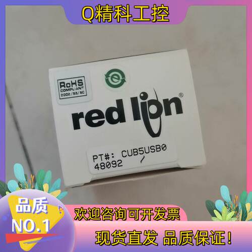 现货红狮PAXH0000 CUB5USB048092通讯模块全新