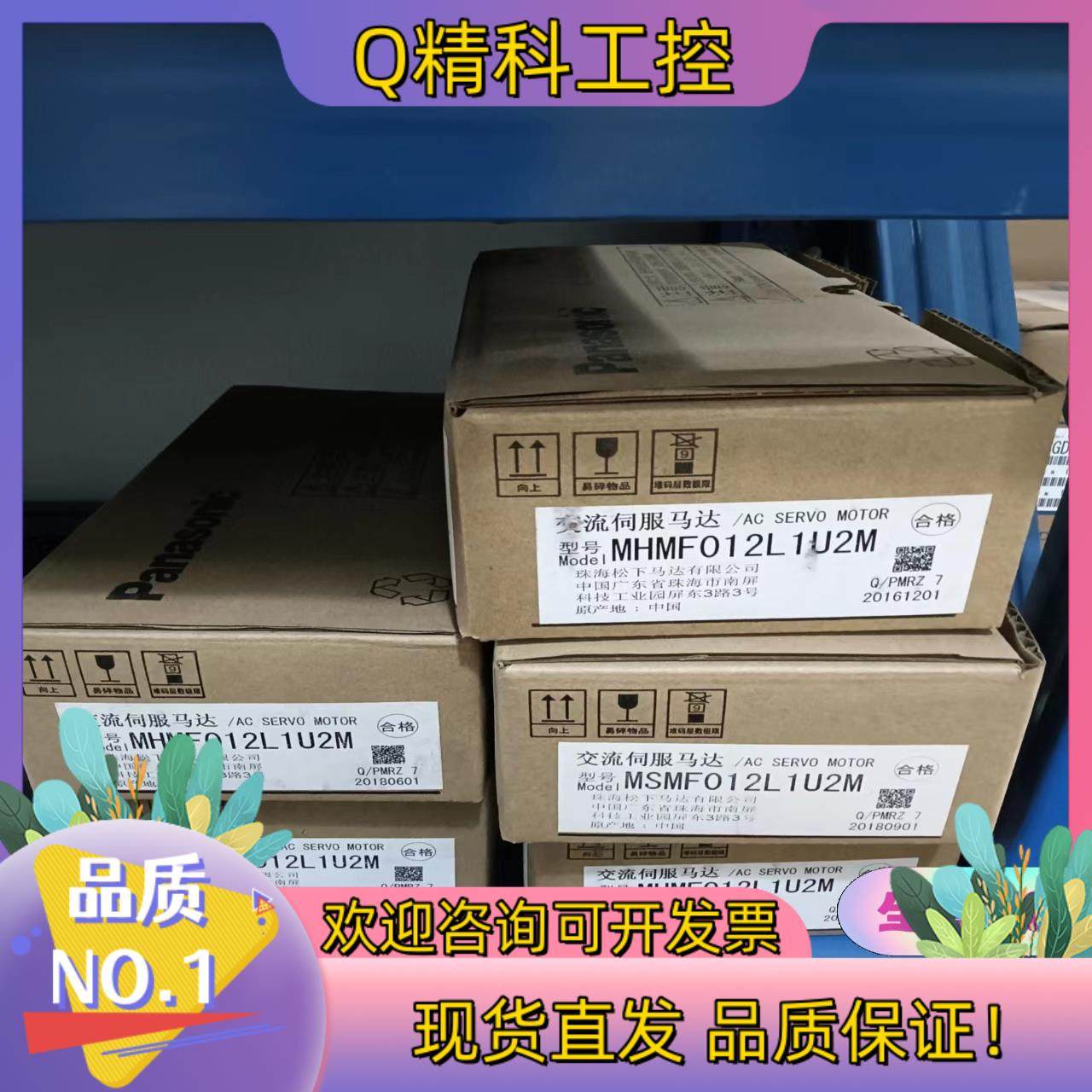 现货MHMF012L1U2M仅剩5个