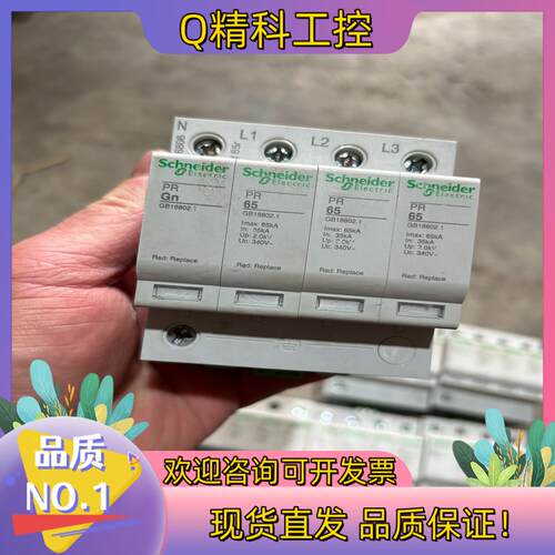 现货防雷保护器电涌iPRU 65KA 浪涌  成色