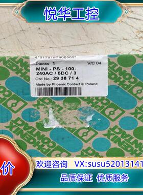 菲尼克斯电源2938714 停产替代2904595议价