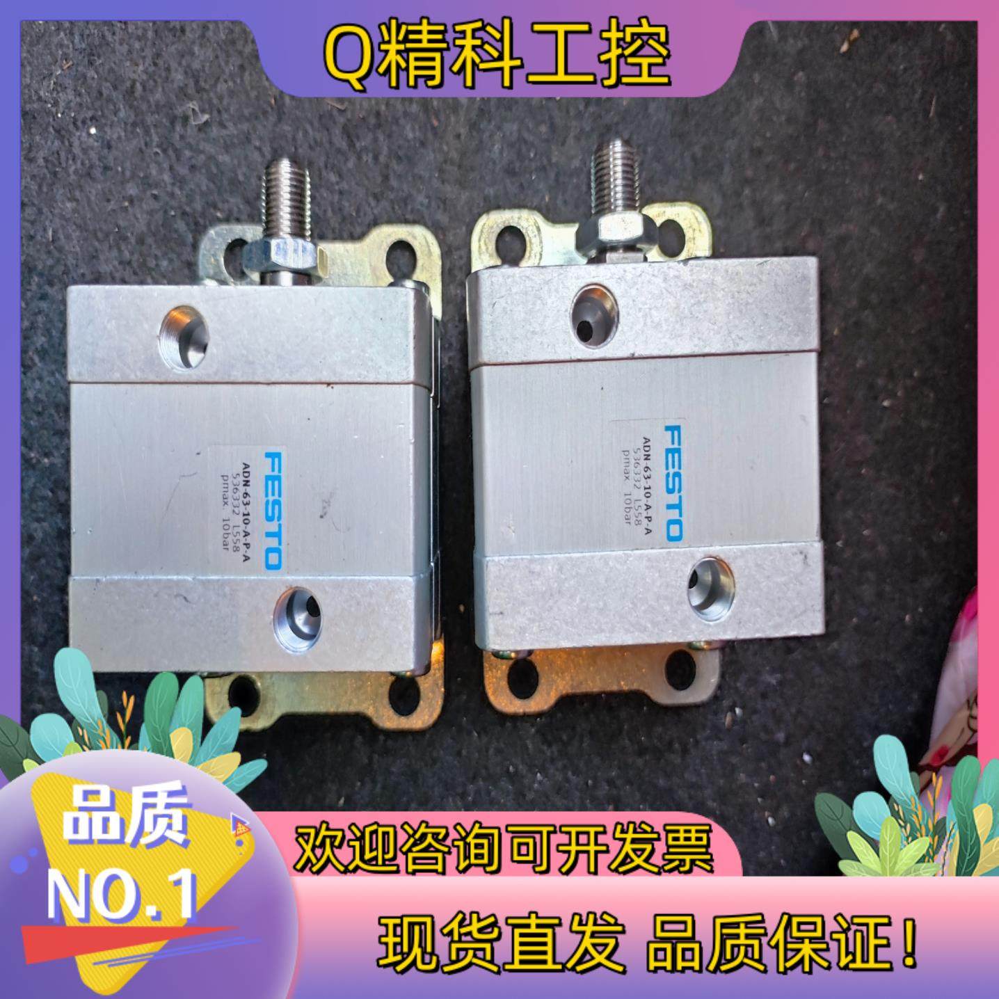 现货费斯托FESTO气缸AND63-10-A-P-A气缸带支架