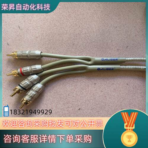 现货CALIBER.CHALLENGER信号线