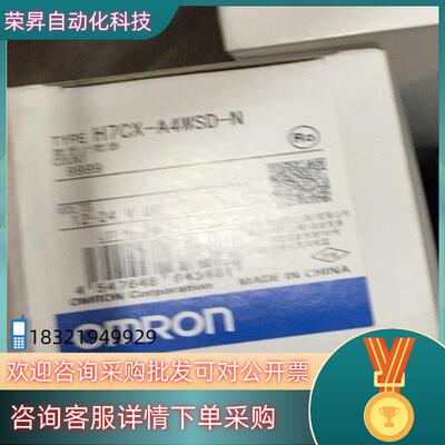 现货OmRonH7cX-A4WSD-NH7cc-A4WS