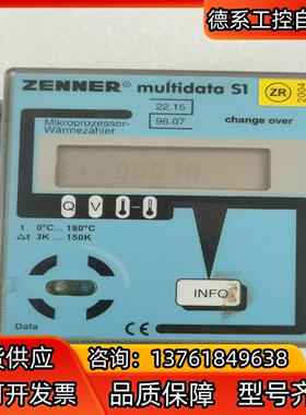 ZENNER真兰  Multidata S1  BS-EE