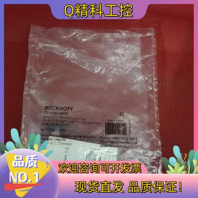 现货传感器ZS1090-0005