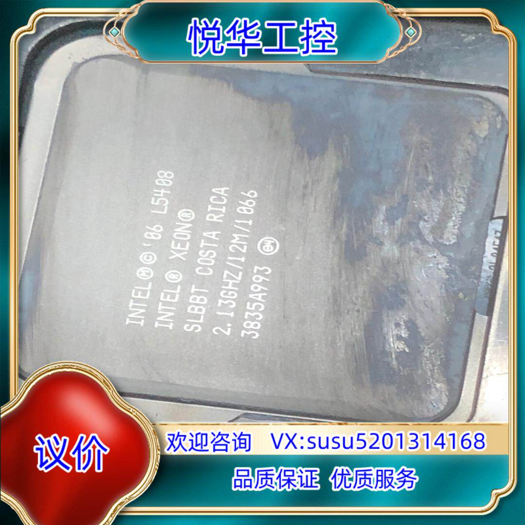 L5408议价