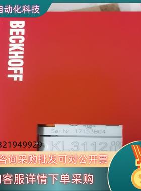 现货KL3112  KL4112 EL6720 全新原装