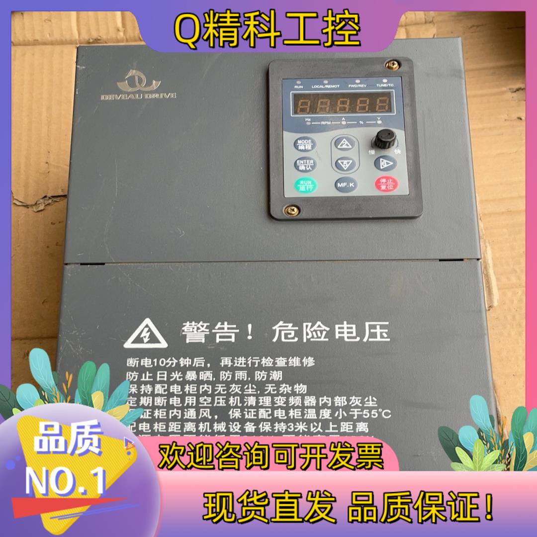 现货VT80-G15T4B 深圳德沃电气 15KW变频器 功能正