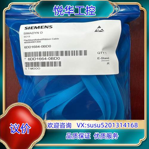 扩展电缆6DD1684-0BD0模块SC13 40P全新议价