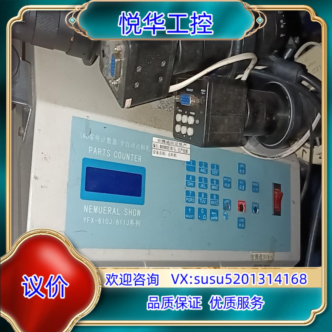 贴片点料机smt零件计数器smtech点数机cou2000议价