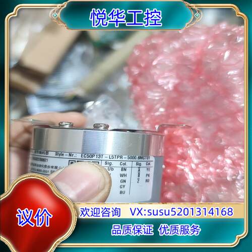 广数主轴电机编码器EC50P13T-L5TPR-5000.6议价