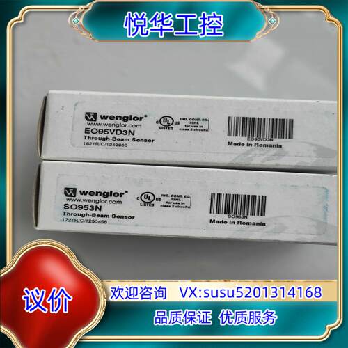wenglor全新威格勒对射光电SO953N  EO95VD议价