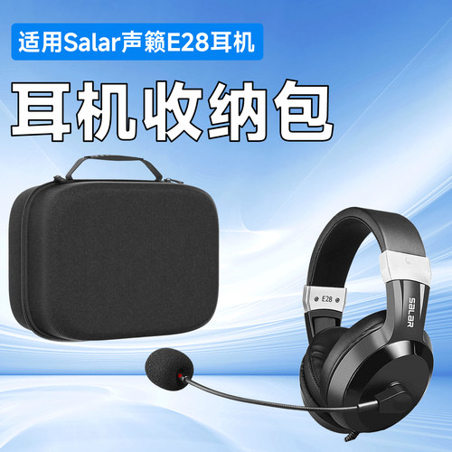 虎炳适用声籁耳机收纳包