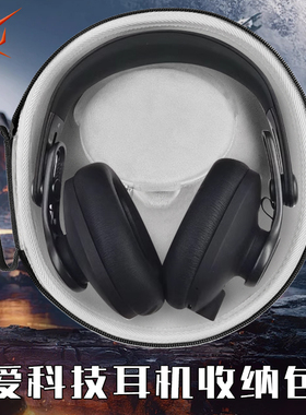 虎炳适用AKG爱科技耳机收纳盒头戴式K361耳机包k371收纳包抗压k518 K518DJ K518LE K81 k361bt K371BT保护袋