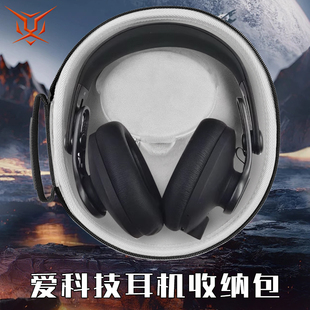 虎炳适用AKG爱科技耳机收纳盒头戴式K361耳机包k371收纳包抗压k518 K518DJ K518LE K81 k361bt K371BT保护袋