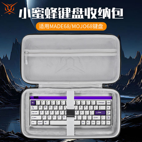 MelGeek小蜜蜂键盘鼠标收纳包