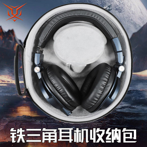 适用铁三角m50x/m40x/m70x耳机包