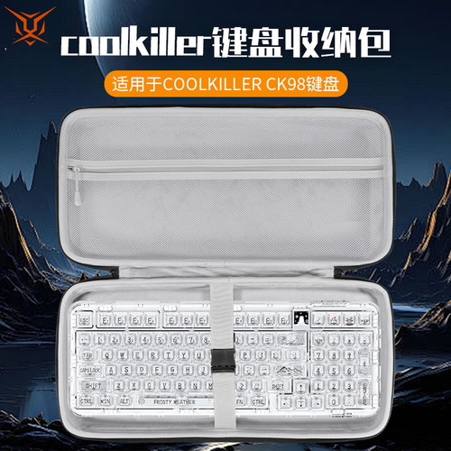 coolkillerCK98北极熊键盘收纳包