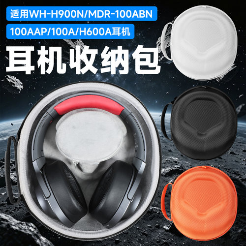 索尼Sony索尼头戴式耳机包H900N