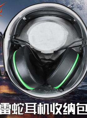 虎炳适用Razer雷蛇耳机收纳盒头戴式战戟鲨影鲛终极版Nari耳机包战神竞技版7.1THX终极版守望先锋命运2收纳包