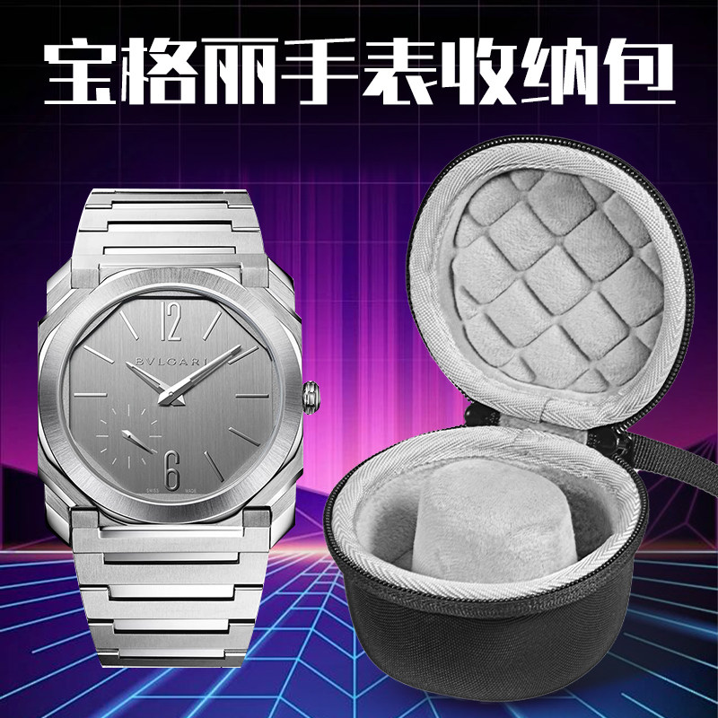 虎炳适用宝格丽手表收纳盒