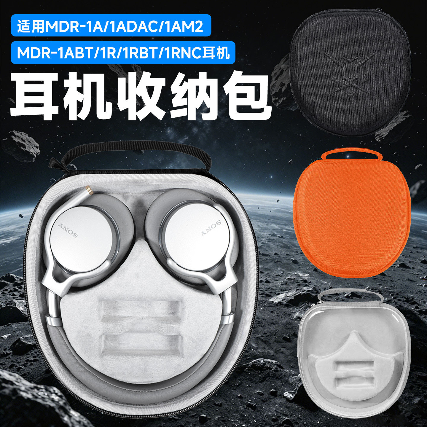 虎炳适用Sony索尼耳机收纳包头戴式MDR-1AM2收纳盒抗压1A 1ADAC耳机包防震1am2 1a 1ABT/1R/1RBT/1RNC便携袋