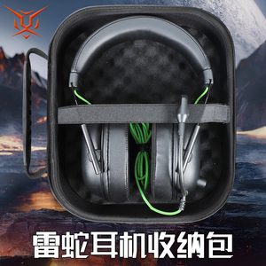 虎炳适用Razer雷蛇耳机收纳盒头戴式旋风黑鲨V2专业版Pro耳机包v2 v2x V2SE v2极速版收纳包CouRageJD便携盒