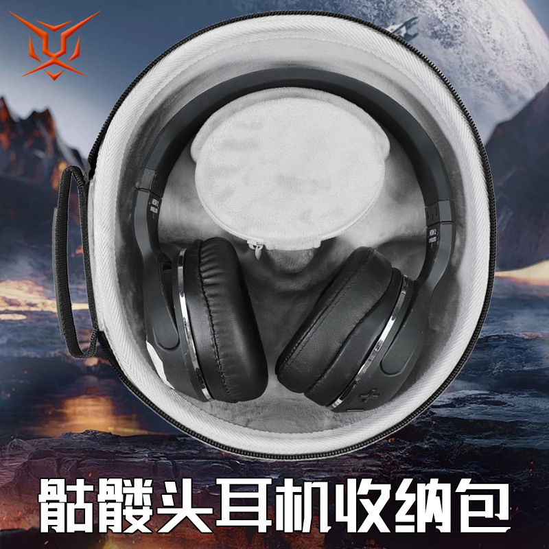 Skullcandy骷髅头耳机收纳包