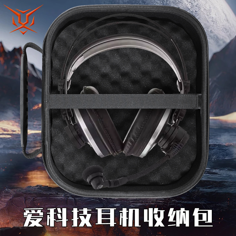 虎炳适用爱科技AKG耳机收纳盒K240 MKII K271MKII耳机包k241 k240s K270 K272收纳包HSD171 HSD271 HSC27硬盒