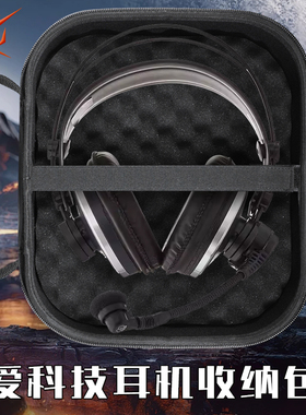 虎炳适用爱科技AKG耳机收纳盒K240 MKII K271MKII耳机包k241 k240s K270 K272收纳包HSD171 HSD271 HSC27硬盒