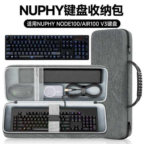 虎炳NuPhyNode100键盘收纳包
