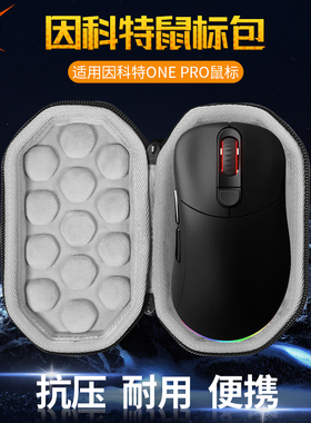 【送防滑贴】虎炳适用ironcat因科特鼠标收纳包ONE PRO鼠标盒onepro收纳包无线鼠标保护盒便携包