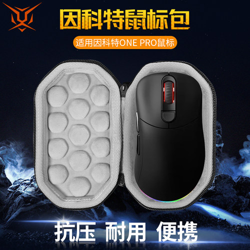 因科特ONEPRO鼠标收纳包