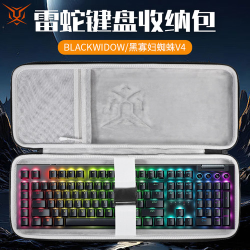 适用雷蛇黑寡妇蜘蛛V4键盘收纳包