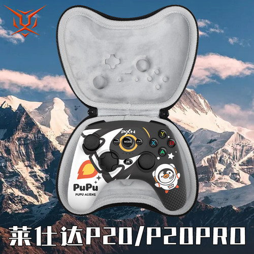 虎炳适用莱仕达P20/P20Pro手柄包
