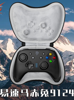 虎炳适用EasySMX易速马手柄包赤兔9124/9124Pro游戏手柄收纳盒pc电脑版抗压黑神话悟空手柄9100pro收纳包保护