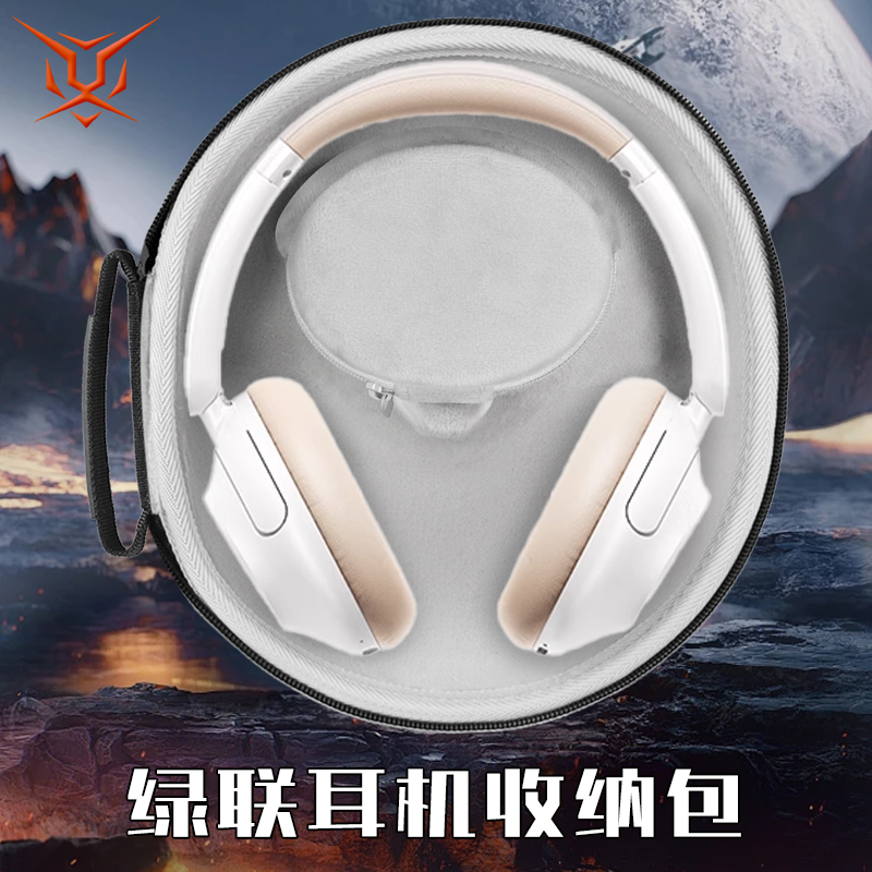 适用绿联max6/max5耳机收纳包