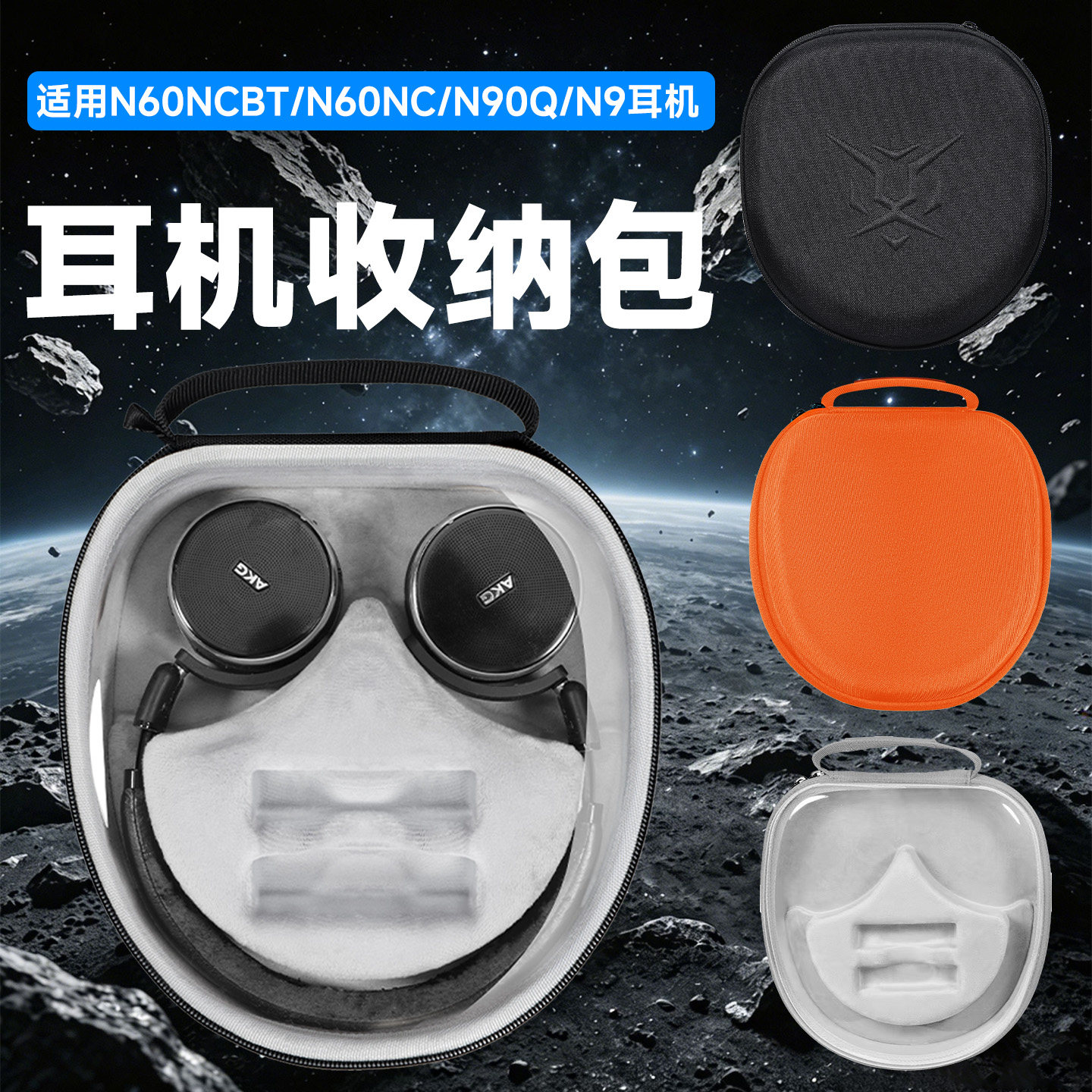 虎炳AKG爱科技耳机收纳盒头戴式图片